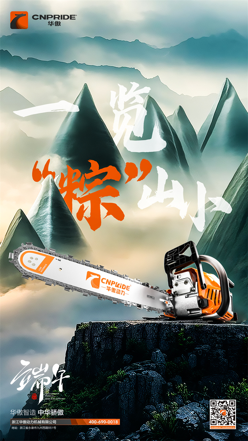 Happy Dragon Boat Festival of 2025
